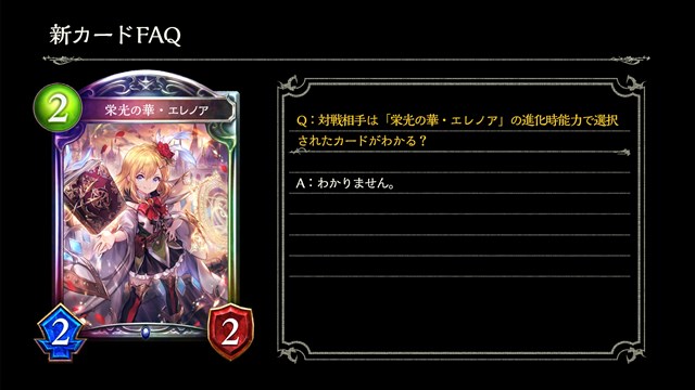 Cygames、『シャドウバース』新カードパック「リナセント・クロニクル