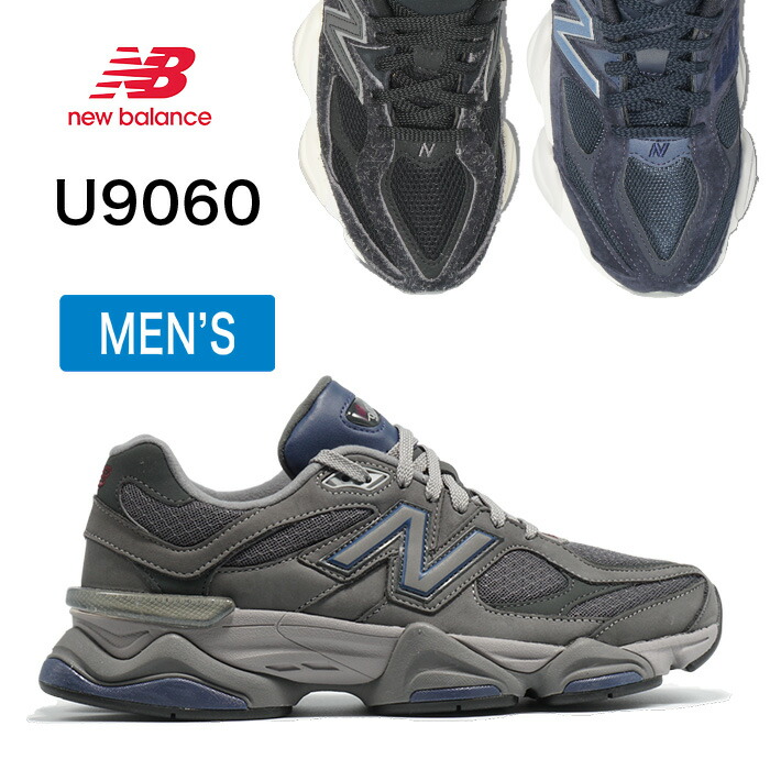 楽天市場】【返品交換可】New Balance ニューバランス 90/60 U9060HSD