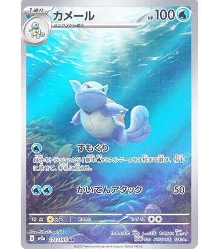 Amazon.co.jp: ポケモンカード151 sv2a 強化拡張パック カメックスex