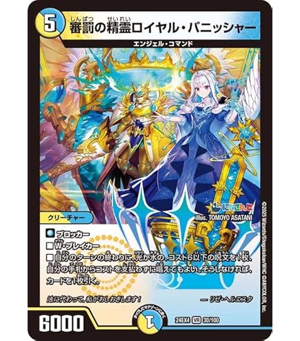 Amazon.co.jp: デュエルマスターズ 王道篇 聖霊超王 H・アルカディアス