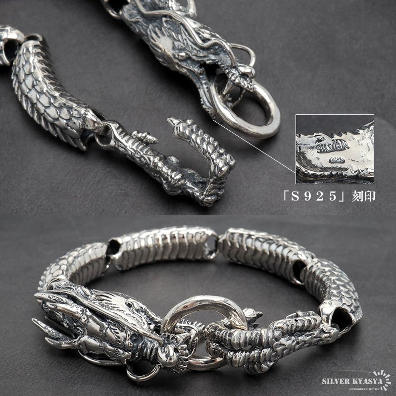 シルバー925 ド迫力 ドラゴンブレスレット 龍ブレスレット 竜 辰 重厚