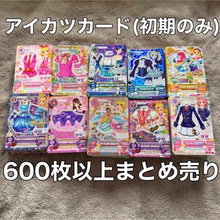 アイカツ! - アイカツ!あそーと スターアニスセットだYeah! プレミアム