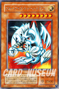 遊戯王 ブルーアイズ・トゥーン・ドラゴン 【シークレットレア】 PS-00