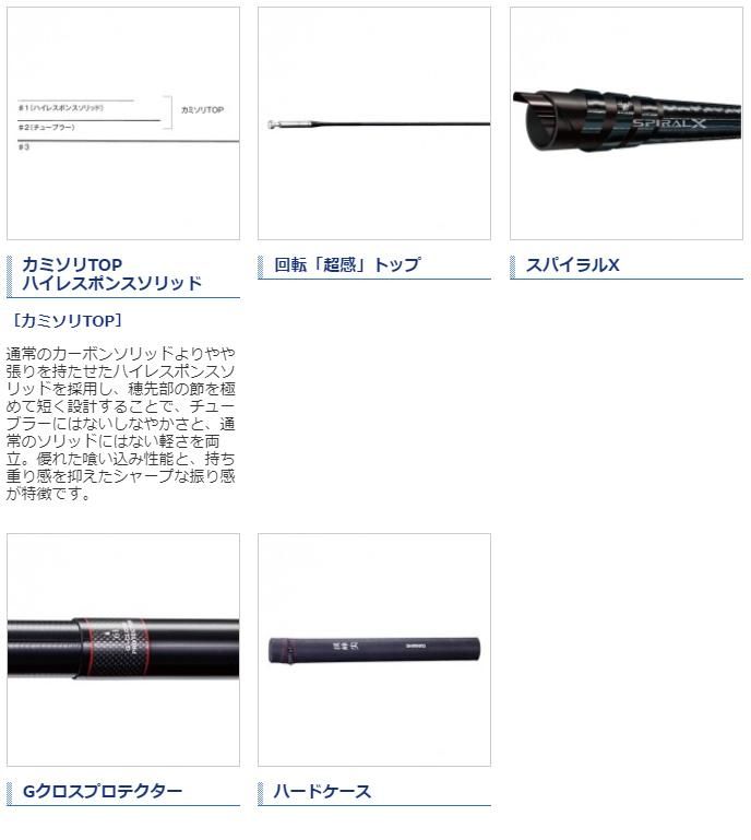 シマノ(SHIMANO) 渓峰尖 硬調57ZW｜鮎釣り、渓流釣り 鮎竿、渓流竿を