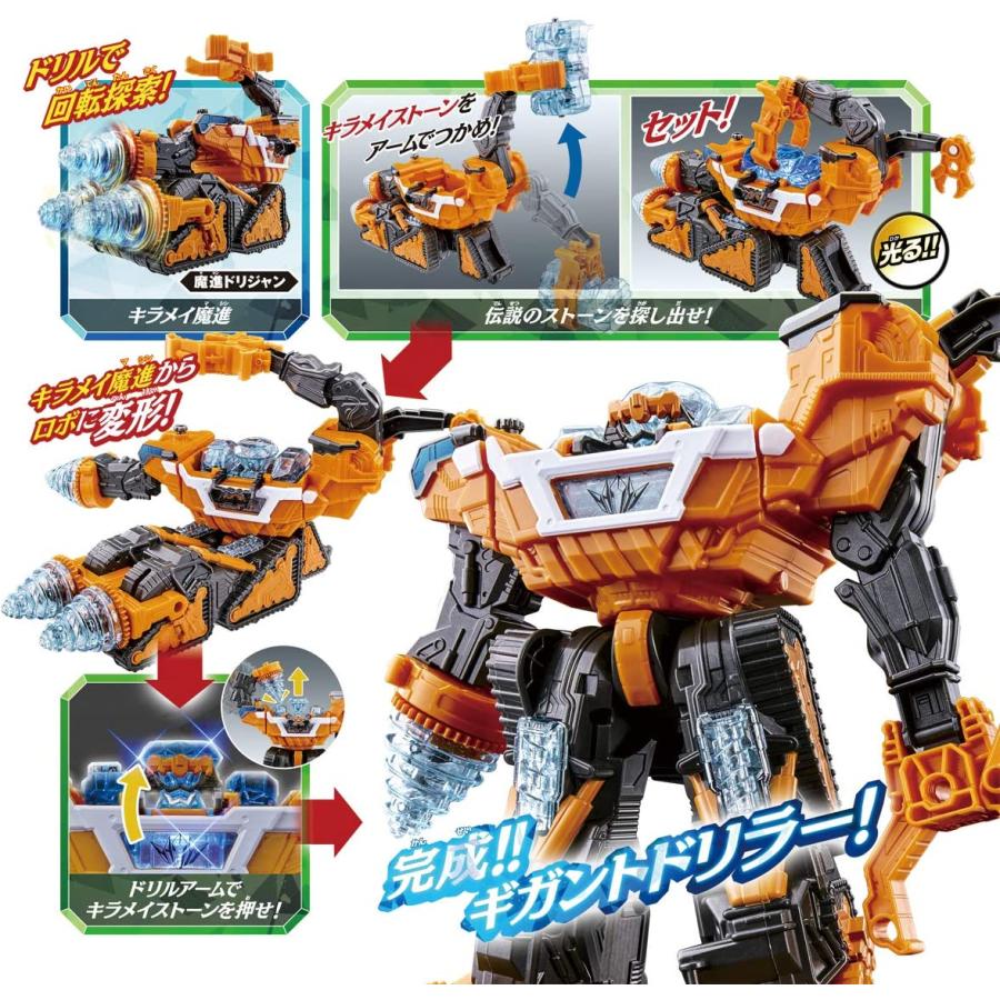 BANDAI（バンダイ） 魔進戦隊キラメイジャー DXギガントドリラー 戦隊