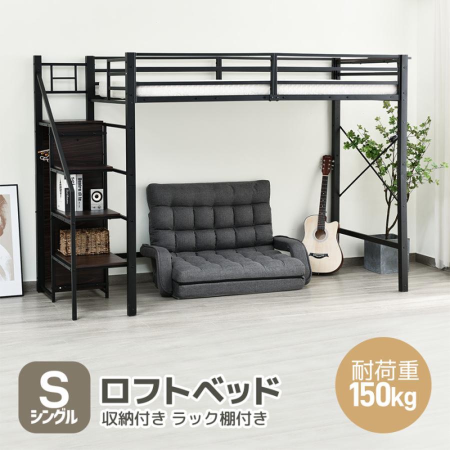 BTM ロフトベッド シングル システムベット コンセント付き 収納付き