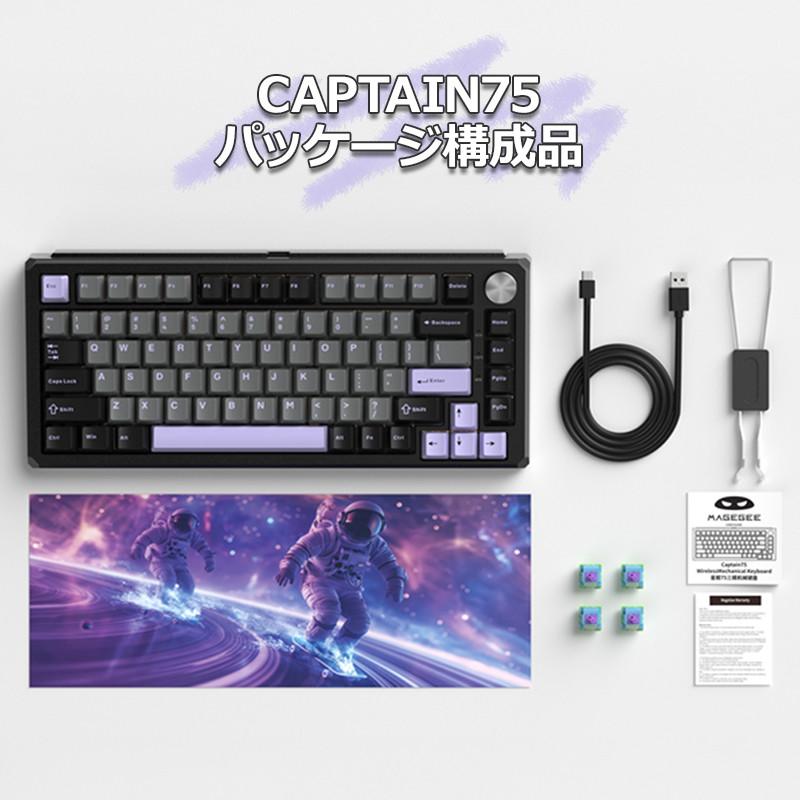 MageGee Captain75 ワイヤレスメカニカルキーボード ワイヤレス