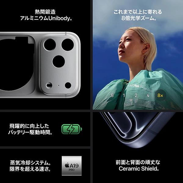 iPhone 17 Pro 256GB コズミックオレンジ SIMフリー [MG864J/A