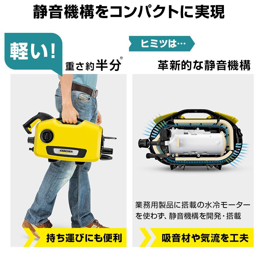ケルヒャー（KARCHER） K 2 サイレント高圧洗浄機+3m水道ホースセット