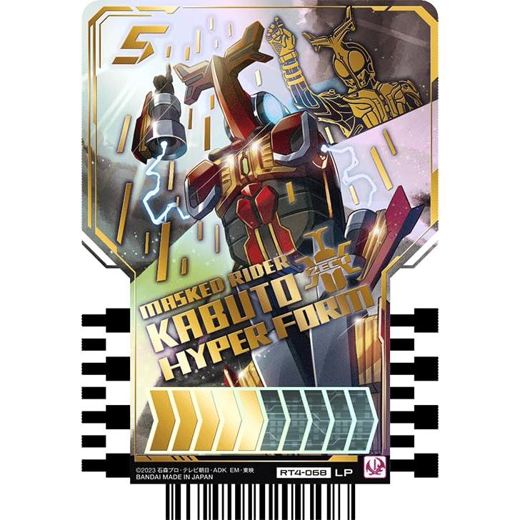 仮面ライダーガッチャード ライドケミートレカ PHASE:04 RT4-068 仮面