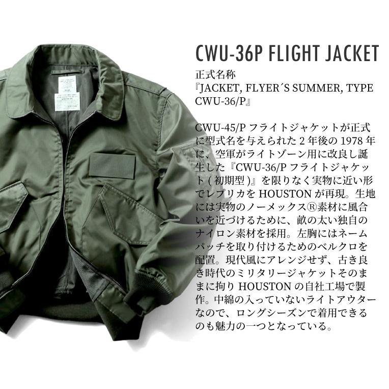 HOUSTON（ヒューストン） 5cw36p CWU-36P FLIGHT JACKET / CWU-36P