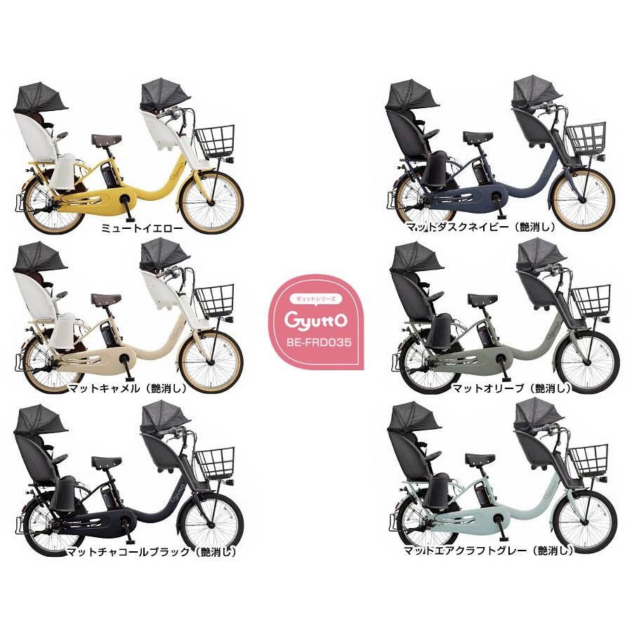 Panasonic（パナソニック） 電動自転車 ギュット・クルーム R・DX 3人
