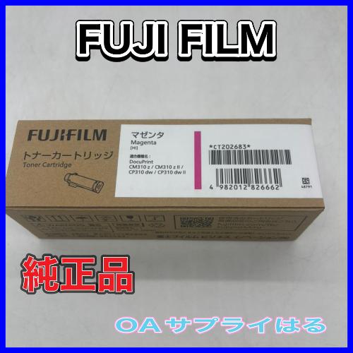 DocuPrint FUJIFILM ゼロックス CT202683 マゼンタ トナーカートリッジ