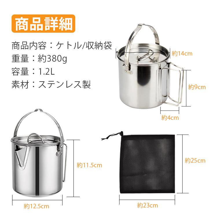 キャンピングケトル クッカー 直火 IH対応 やかん ステンレス ケトル