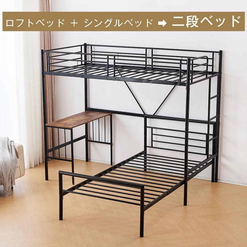 BTM ロフトベッド シングルベッド パイプベッド デスク付 2段ベッド 二