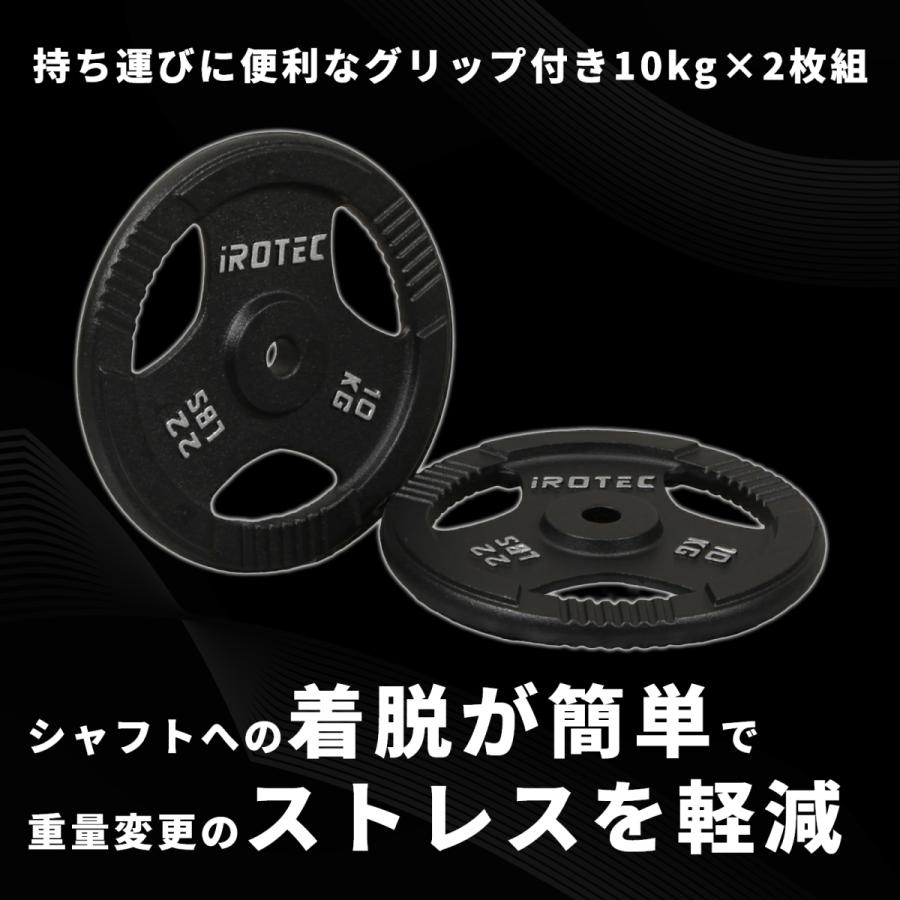 IROTEC（アイロテック） バーベル プレート アイアンプレート10KG [2枚