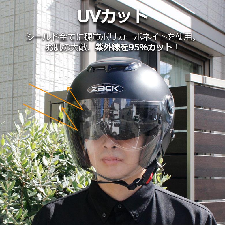 ZACK ZJ-3 ジェットヘルメット (全5色) ヘルメット バイクヘルメット