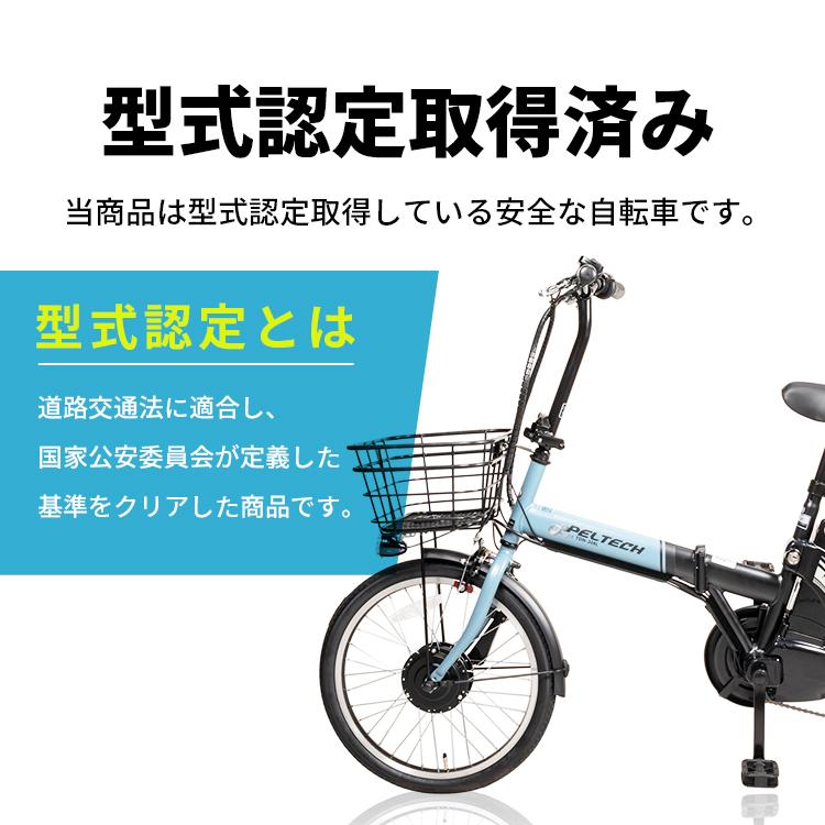 PELTECH（ペルテック） 電動自転車 電動アシスト 自転車 軽量