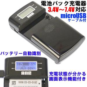 DC111 USB型充電器 MH-24 と ニコンEN-EL14 EN-EL14a 互換バッテリーの