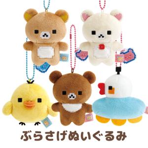 San-X（サンエックス） リラックマ ゲーミングリラックマテーマ あつめ