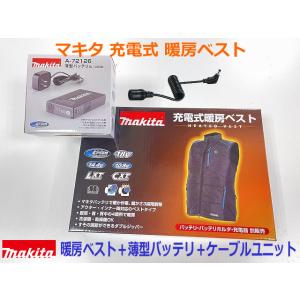 マキタ（makita） 充電式暖房ジャケット CJ205DZ サイズS〜4L 本体のみ