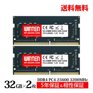 WINTEN ノートPC用 メモリ DDR4 2666 PC4-21300 32GB (16GB x 2枚