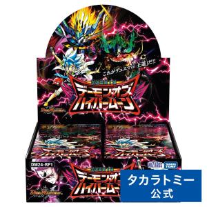 ラッピング対応 タカラトミー デュエルマスターズ DM25-EX3 邪神爆発