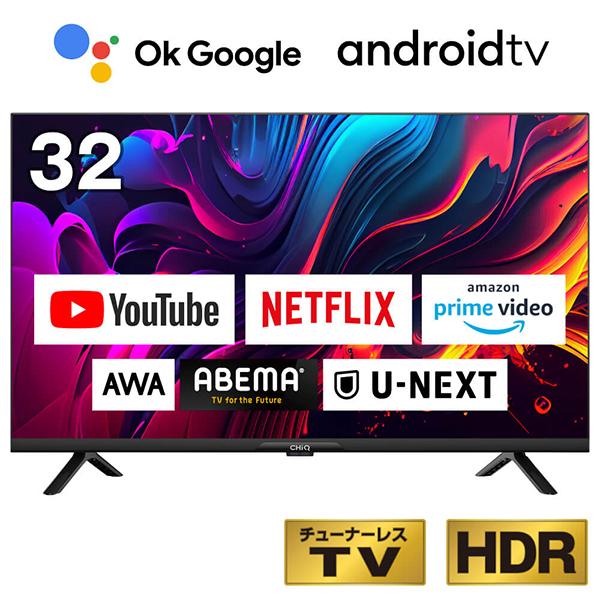 MAXZEN（マクスゼン） チューナーレス テレビ 32インチ スマートテレビ