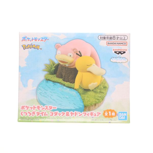中古即納』{FIG} コダック&ヤドン くつろぎタイム コダック&ヤドン