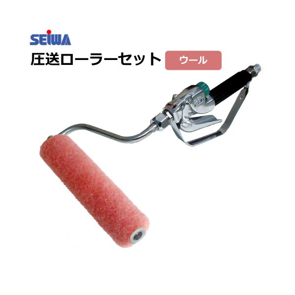 エアレス塗装機用 精和産業 圧送ローラー PR-20W セット (替筒中毛