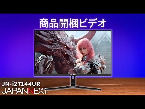 Amazon.co.jp限定】JAPANNEXT 27インチ IPSパネル搭載 144Hz対応 4K