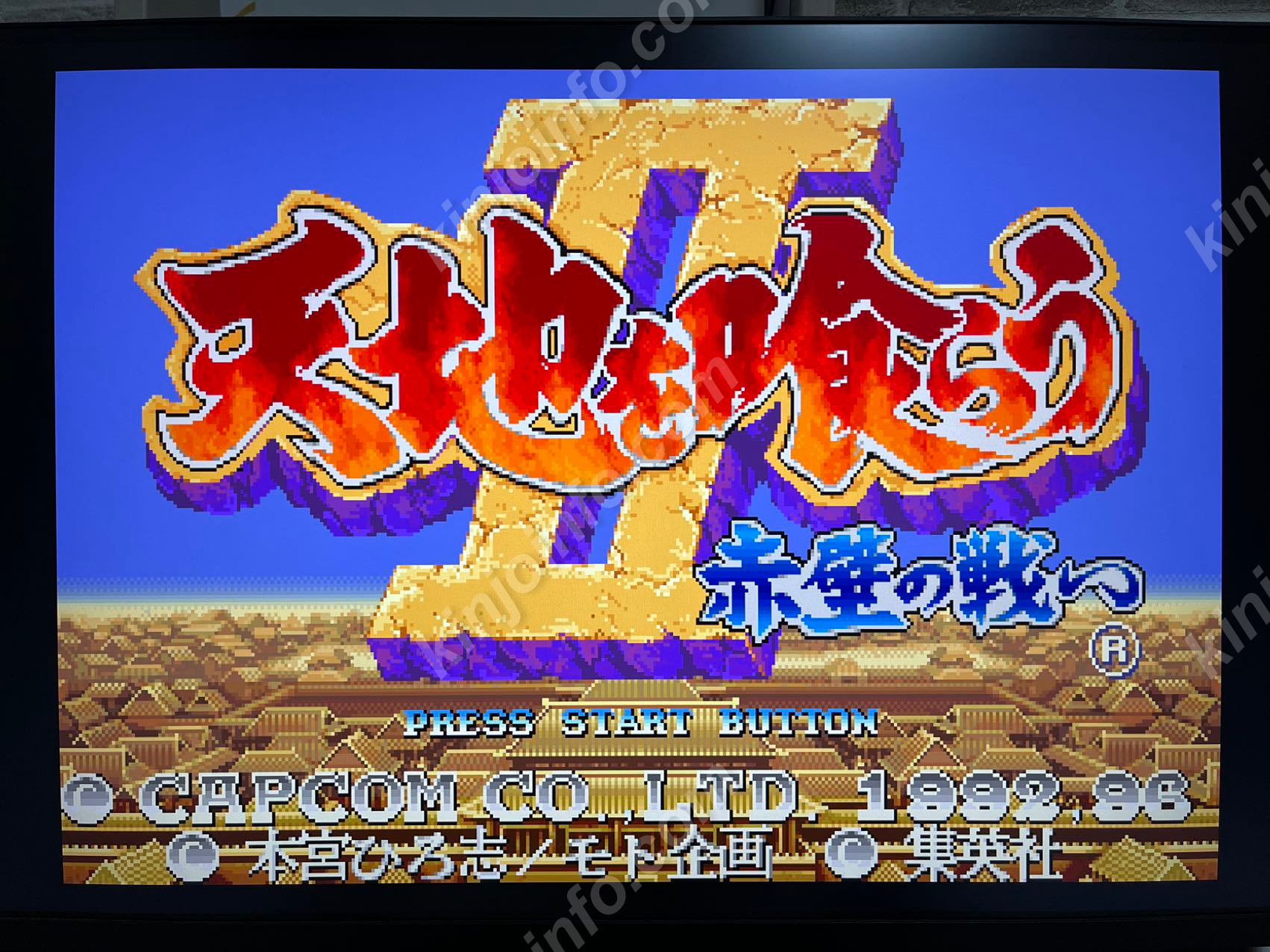 天地を喰らうII 赤壁の戦い【中古美品・PS日本版】 / kinjoinfo