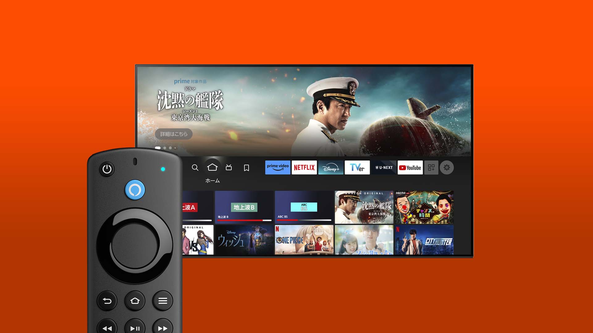 Amazon Fire TV Stick