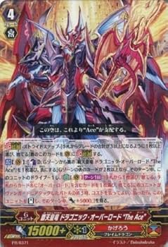 Amazon.co.jp: 【シングルカード】限定)覇天皇竜 ドラゴニック