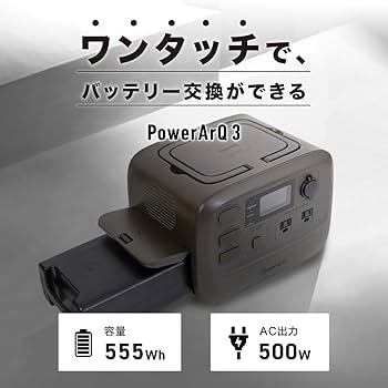 Amazon.co.jp: SmartTap ポータブル電源 PowerArQ3 チャコール