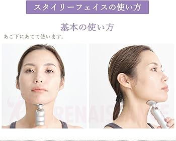 Amazon | 【ルネサンス正規品】Re スタイリーフェイス 低周波EMS