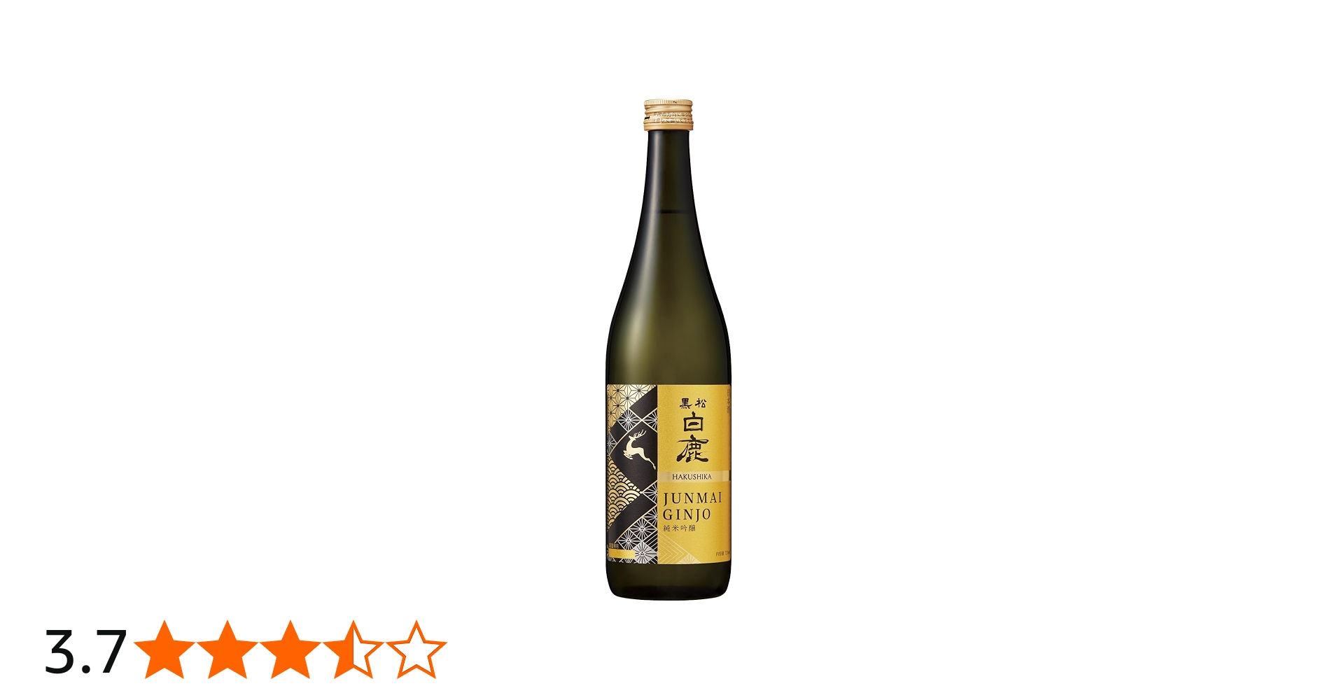 Amazon.co.jp: 黒松白鹿 純米吟醸 瓶 720ml : 食品・飲料・お酒