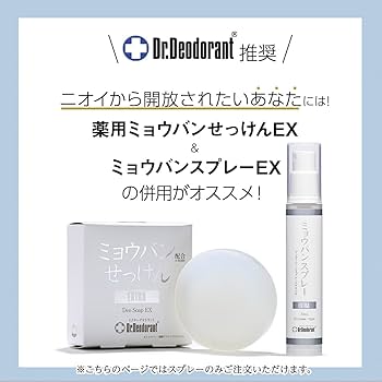 Amazon | 脇の匂い 足の匂い ミョウバンスプレーEX（1本） ドクター