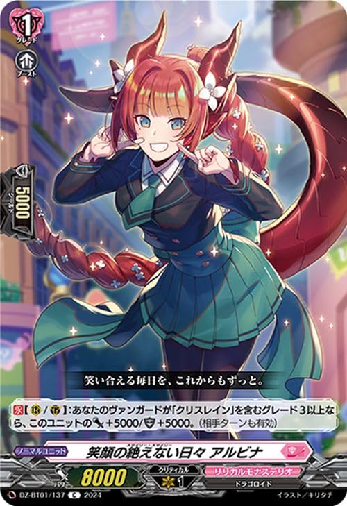 Amazon.co.jp: ヴァンガード 運命大戦 笑顔の絶えない日々 アルビナ(C