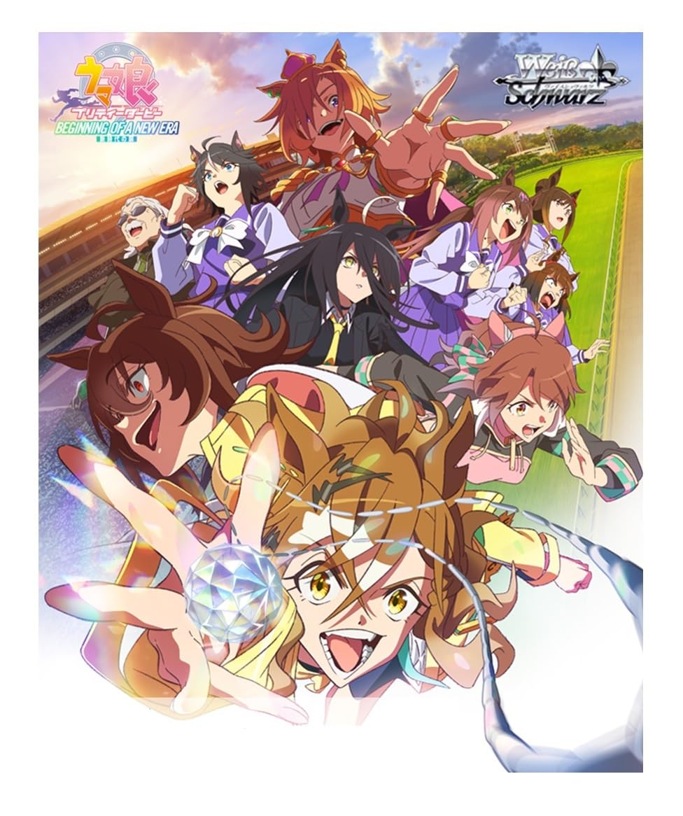 Amazon.co.jp: ヴァイスシュヴァルツ ブースターパック 劇場版『ウマ娘
