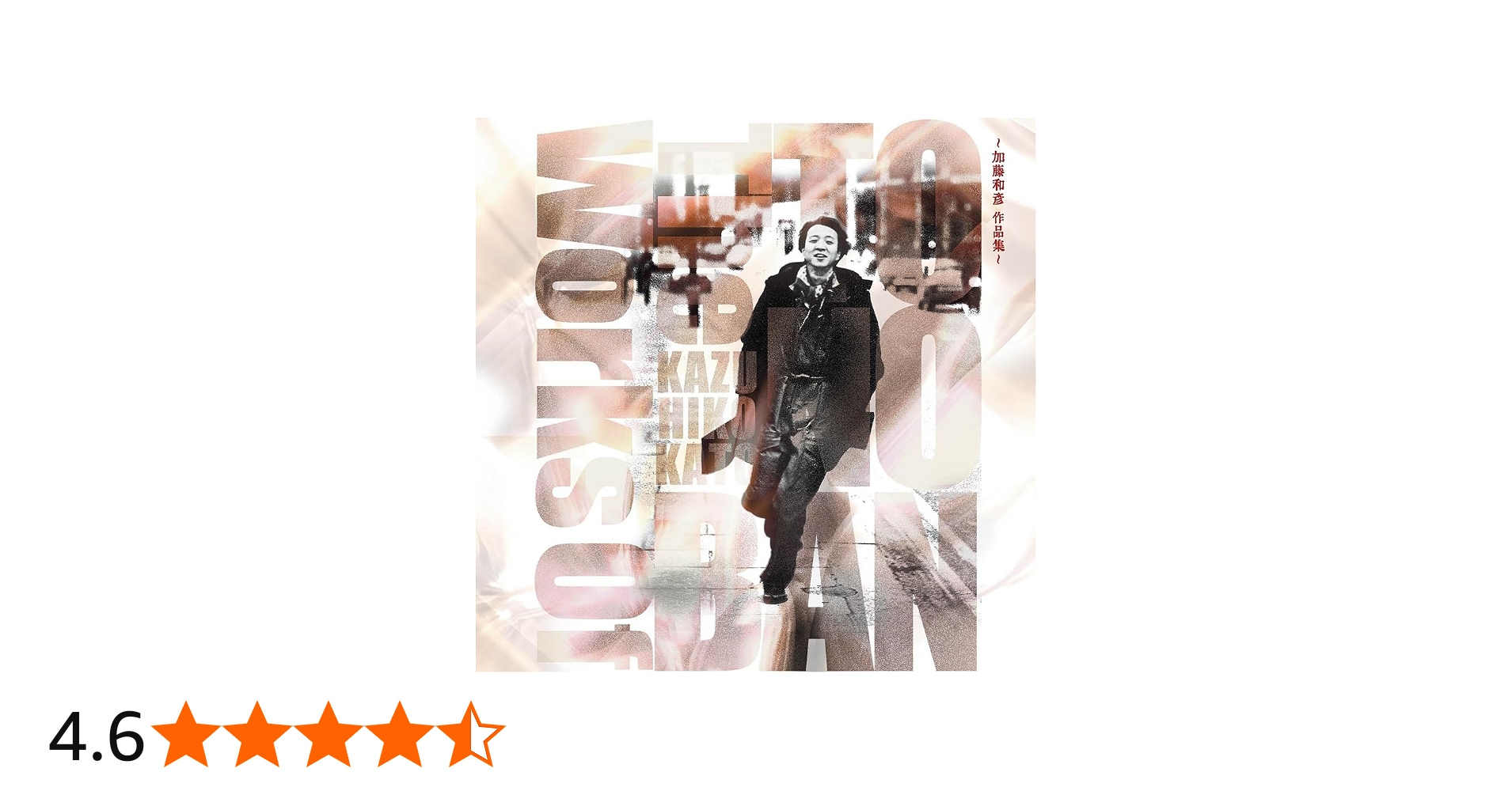 Amazon.co.jp: The Works Of TONOBAN ~加藤和彦作品集~ - ヴァリアス