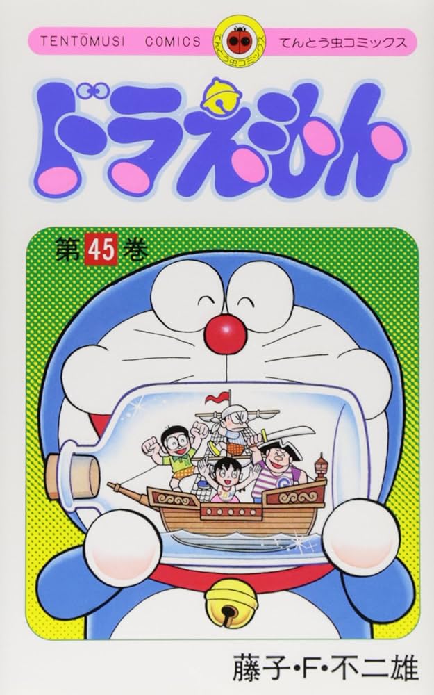 ドラえもん てんとう虫コミックスそっくりミニクリアファイル 全45種