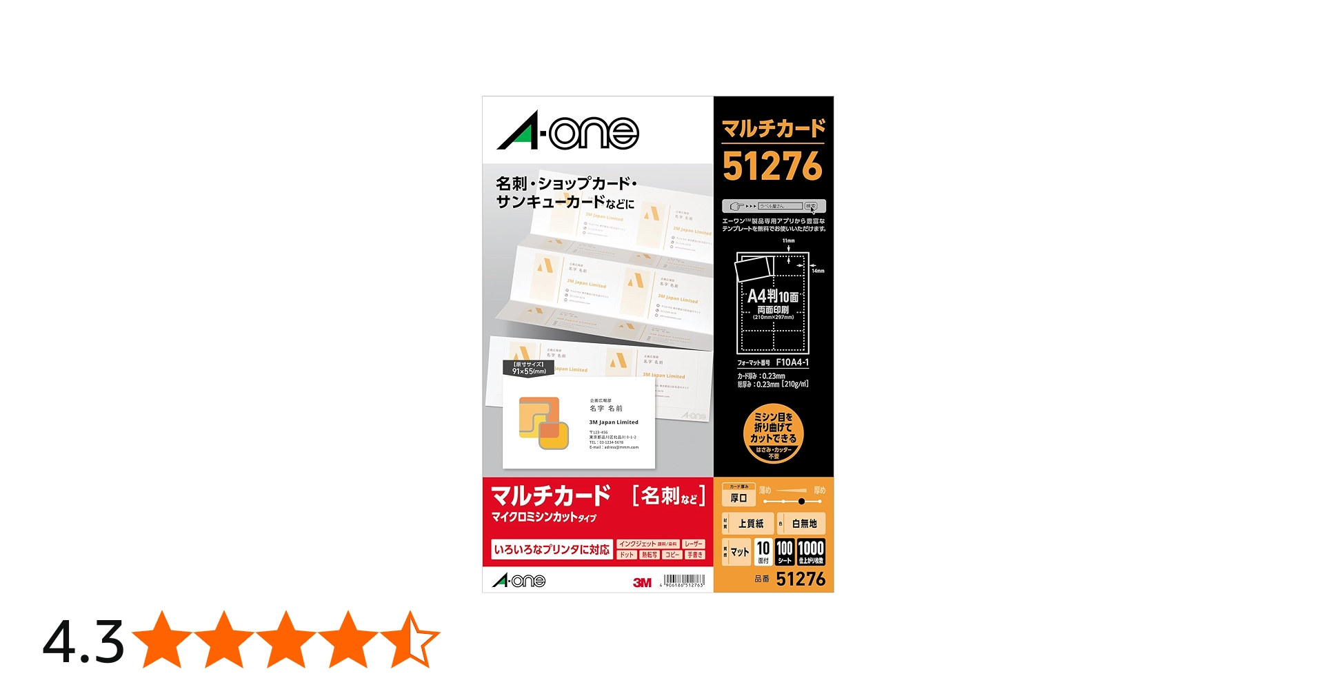 Amazon.co.jp: エーワン 名刺 用紙 マルチカード 名刺 厚口 1000枚分