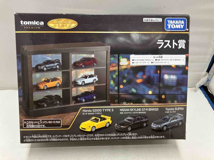 Amazon.co.jp: トミカくじ ラスト賞 : 文房具・オフィス用品