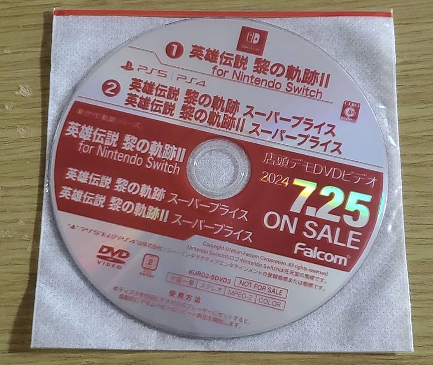 Amazon.co.jp: 英雄伝説 黎の軌跡 店頭用DVD プロモーション