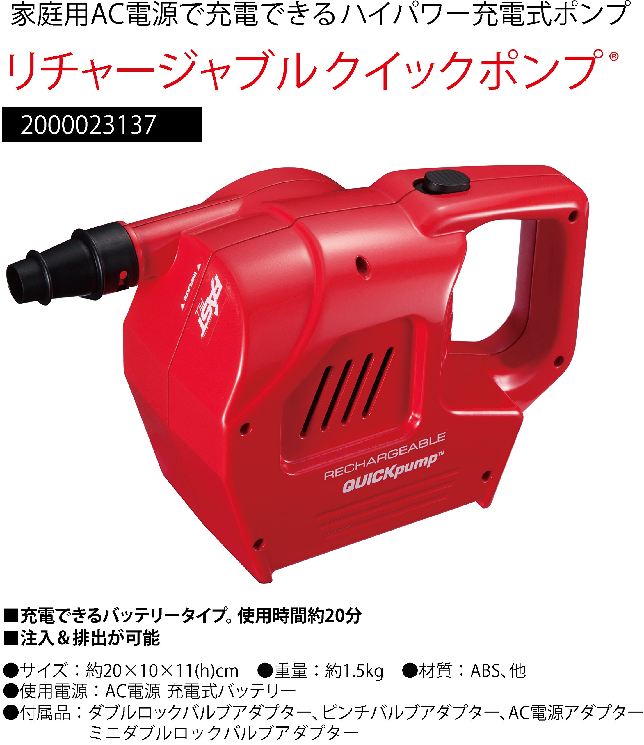 Amazon.co.jp: Coleman(コールマン) リチャージャブルクイックポンプ