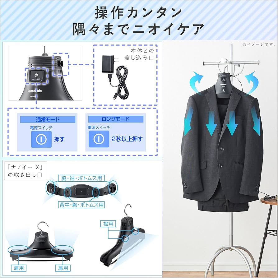 Amazon | パナソニック 脱臭ハンガー ナノイーX搭載 ブラック MS-DH210