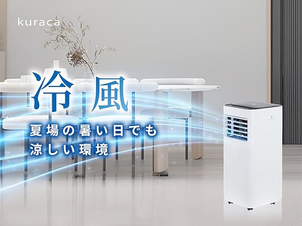Amazon | Kuraca スポットクーラー スポットエアコン 2.2KW 工事不要