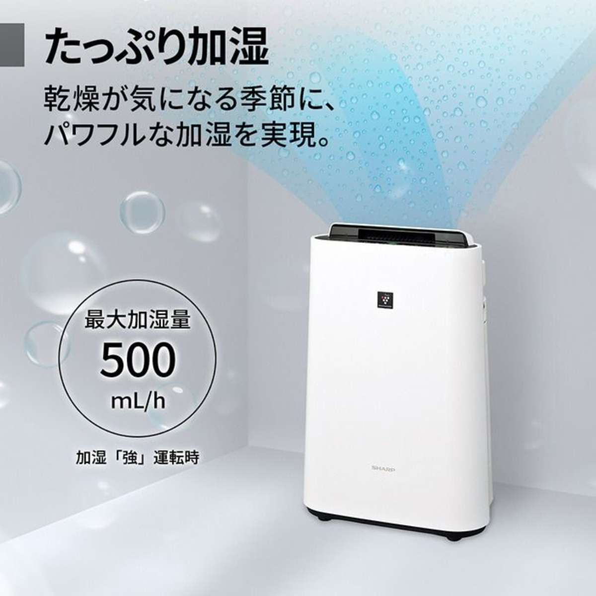 SHARP】加湿空気清浄機 KC-U50-W