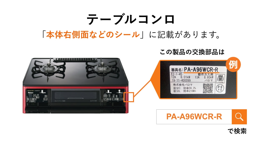 PA-A96WCJ-L